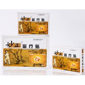 黑膏藥貼穴位貼貼牌定制代加工