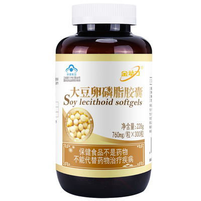 金動(dòng)力大豆卵磷脂膠囊300粒OEM/ODM定制代加工