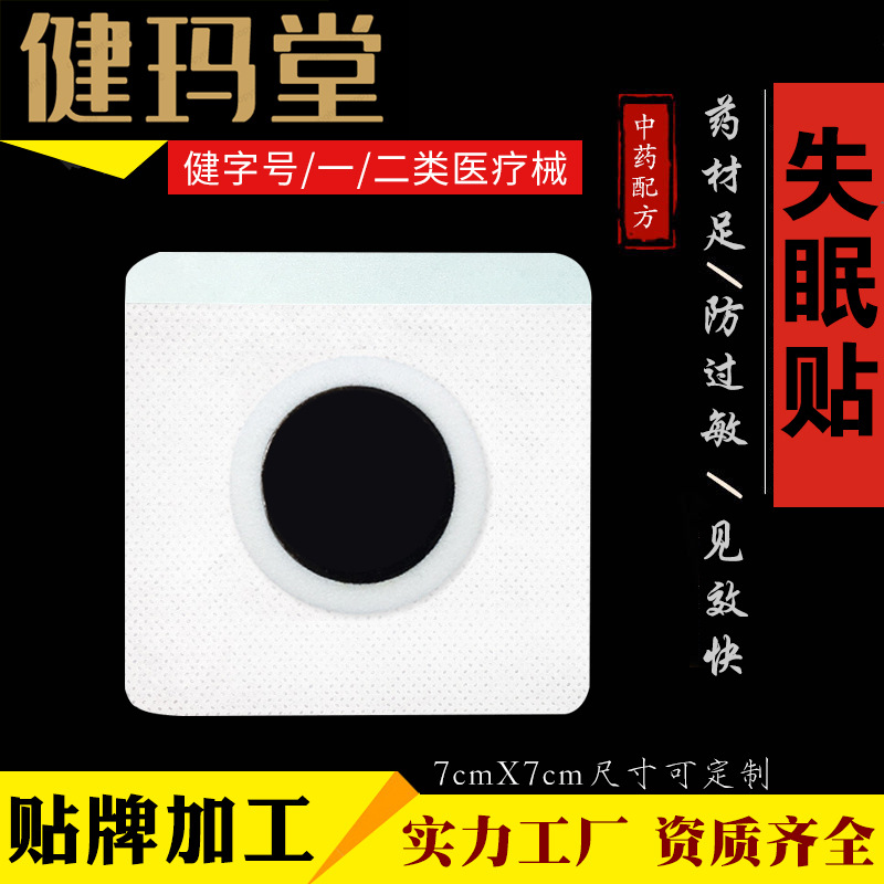 河南健瑪堂生物科技有限公司