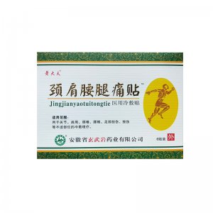 頸肩腰腿痛貼可OEM/ODM代工