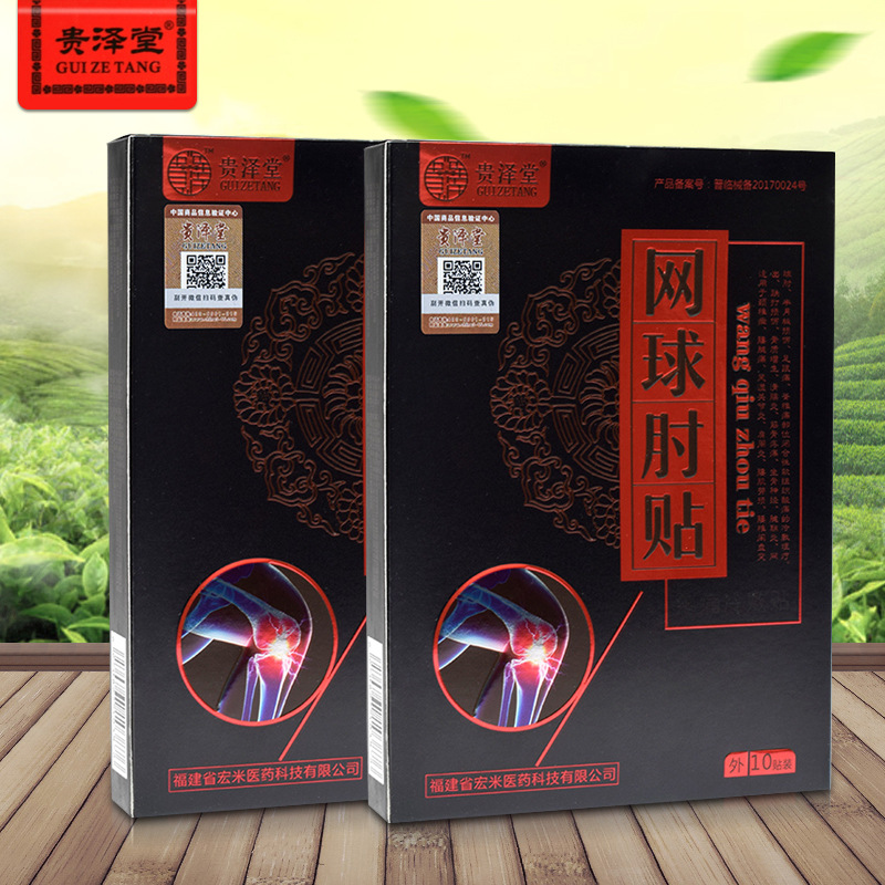 網(wǎng)球肘貼OEM/ODM定制代加工