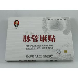 脈管康貼現(xiàn)貨貼牌OEM/ODM