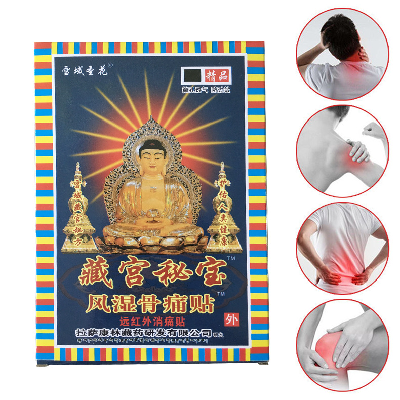 風濕骨痛貼OEM代加工