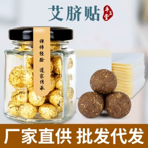 南陽平直堂艾草科技有限公司