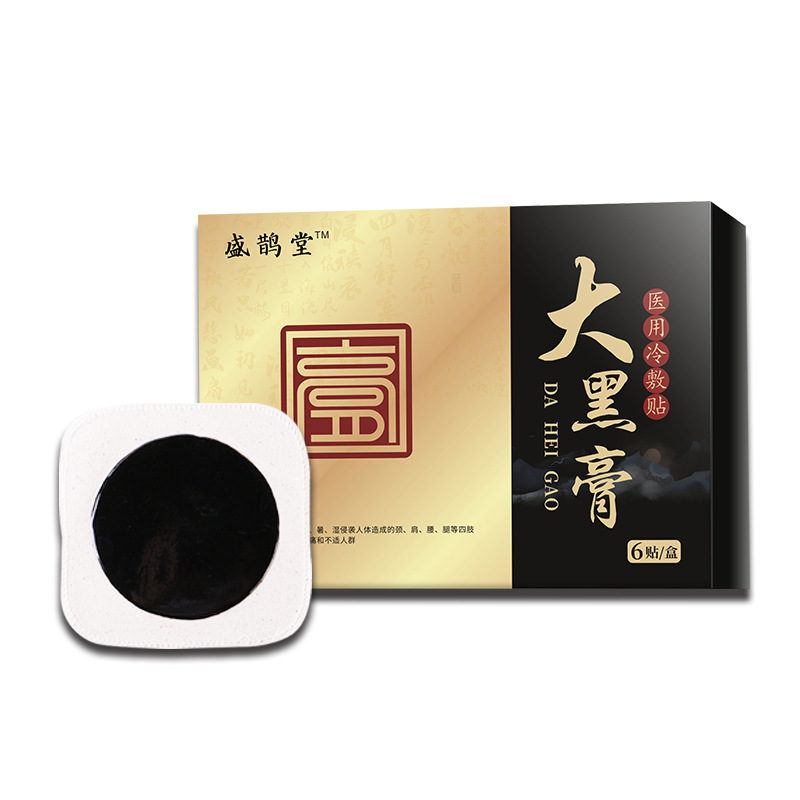 大黑膏可OEM/ODM代工