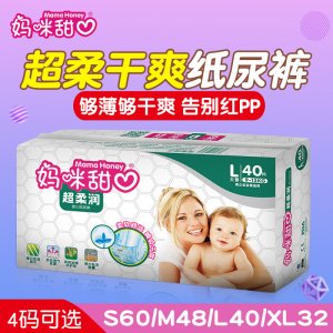 紙尿褲媽咪甜心超薄透氣尿不濕代加工貼牌OEM/ODM