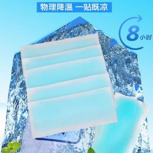清涼降溫貼代加工貼牌OEM/ODM