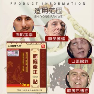 面癱貼代加工貼牌OEM/ODM