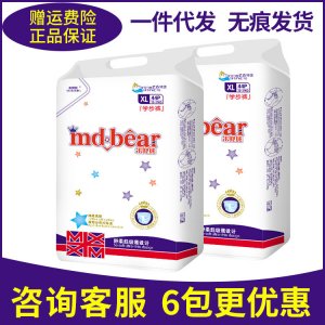 超薄透氣尿不濕學(xué)步褲貼牌定制代加工