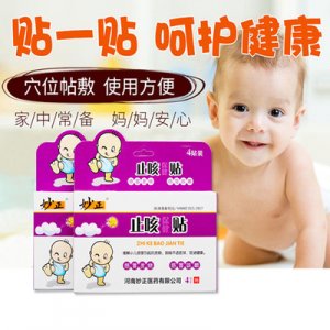 兒童咳嗽保健貼OEM/ODM代加工