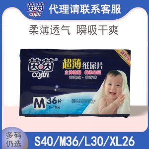 茵茵薄款嬰兒紙尿片貼牌定制代加工