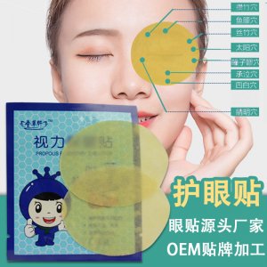 袋裝蜂膠藍(lán)莓眼貼貼牌定制代加工