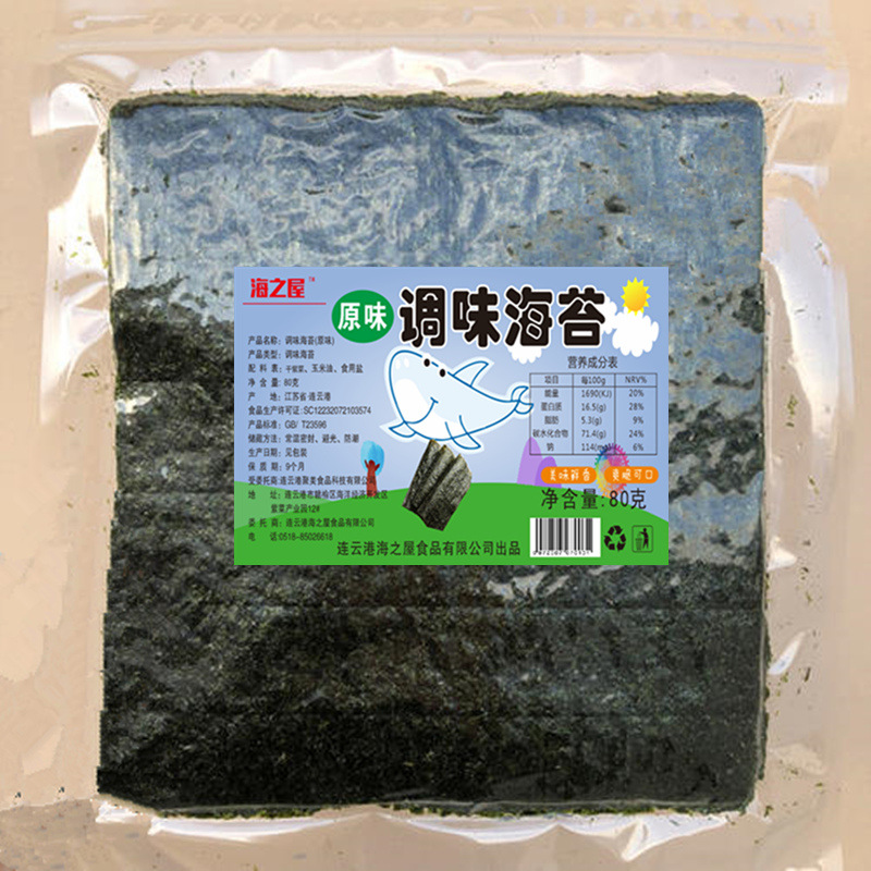 即食海苔大片 調(diào)味海苔大片OEM代加工