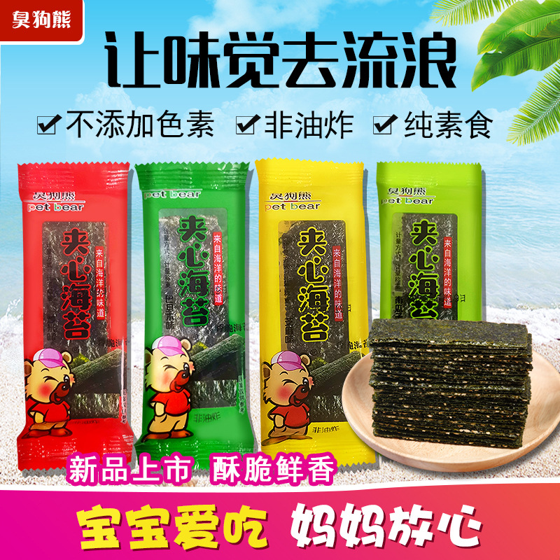 夾心海苔即食海苔芝麻夾心脆零食代加工貼牌OEM/ODM