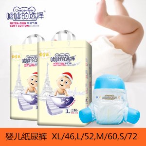 綿柔超薄嬰兒紙尿褲OEM代加工