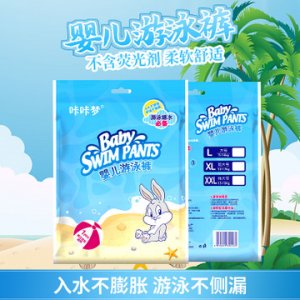 游泳紙尿褲:貼牌定制代加工