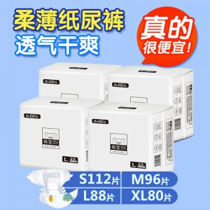 紙尿褲嬰兒透氣尿不濕OEM代加工
