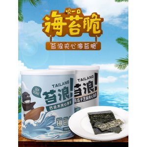 夾心海苔脆OEM/ODM代加工