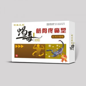 竹林眾生蝎毒筋骨疼痛型醫(yī)用冷敷貼OEM/ODM代加工