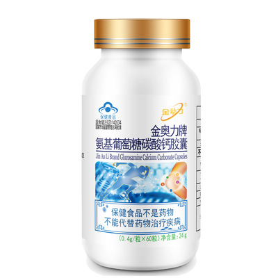 金動(dòng)力氨基葡萄糖碳酸鈣膠囊60粒代加工貼牌OEM/ODM