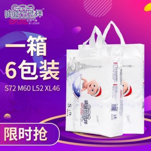 大環(huán)腰芯體嬰兒紙尿褲可OEM/ODM代工