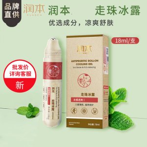 滾珠乳膏OEM/ODM代加工