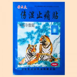 頸椎肩周關(guān)節(jié)腰椎 膏藥貼OEM/ODM定制代加工