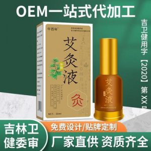 吉正牌舒筋健腰酊可OEM/ODM代工