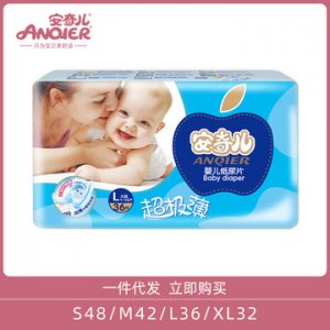 嬰兒尿不濕貼牌定制代加工