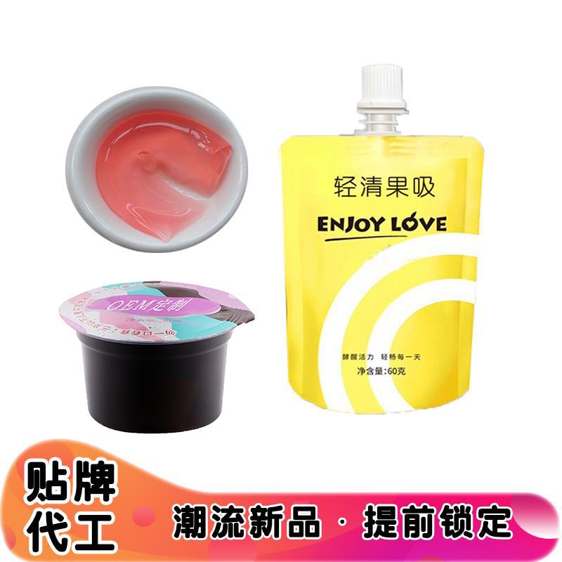 酵素果凍杯狀代加工貼牌OEM/ODM
