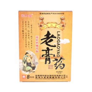 遠(yuǎn)紅外痛可貼貼牌OEM/ODM