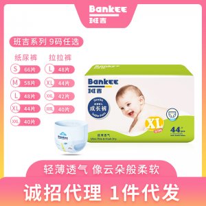 班吉男嬰兒L紙尿褲貼牌OEM/ODM