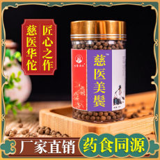 七寶美髯丹丸可OEM/ODM代工