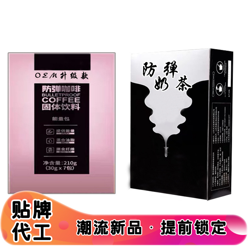 零卡低脂零糖可OEM/ODM代工