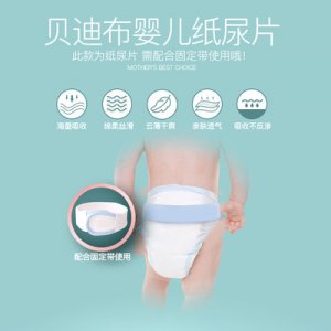 湖南省邁寶樂衛(wèi)生用品有限公司