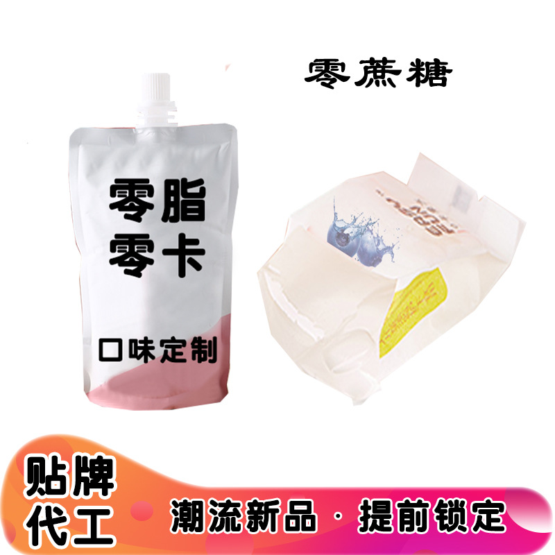 零脂零卡低脂零糖貼牌OEM/ODM