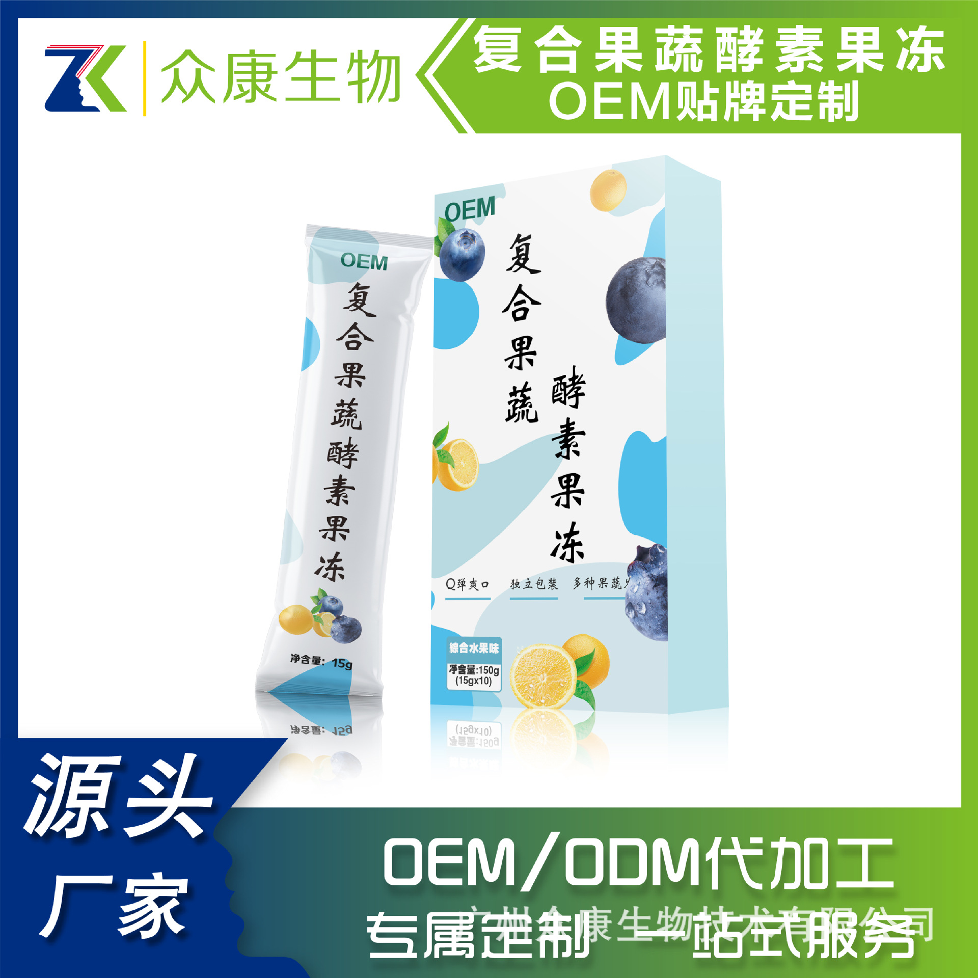 益生菌果凍膠原果凍OEM/ODM代加工 益生菌果凍膠原果凍OEM/ODM代加工