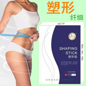 大肚貼貼牌OEM/ODM