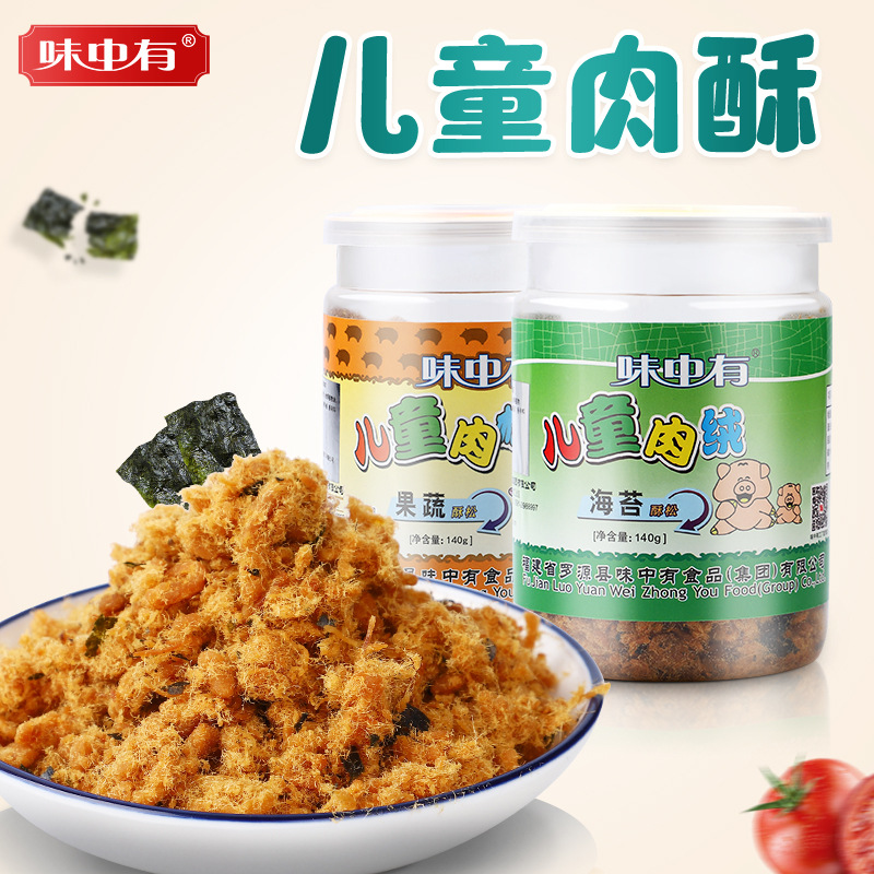 福建省羅源縣味中有食品(集團(tuán))有限公司