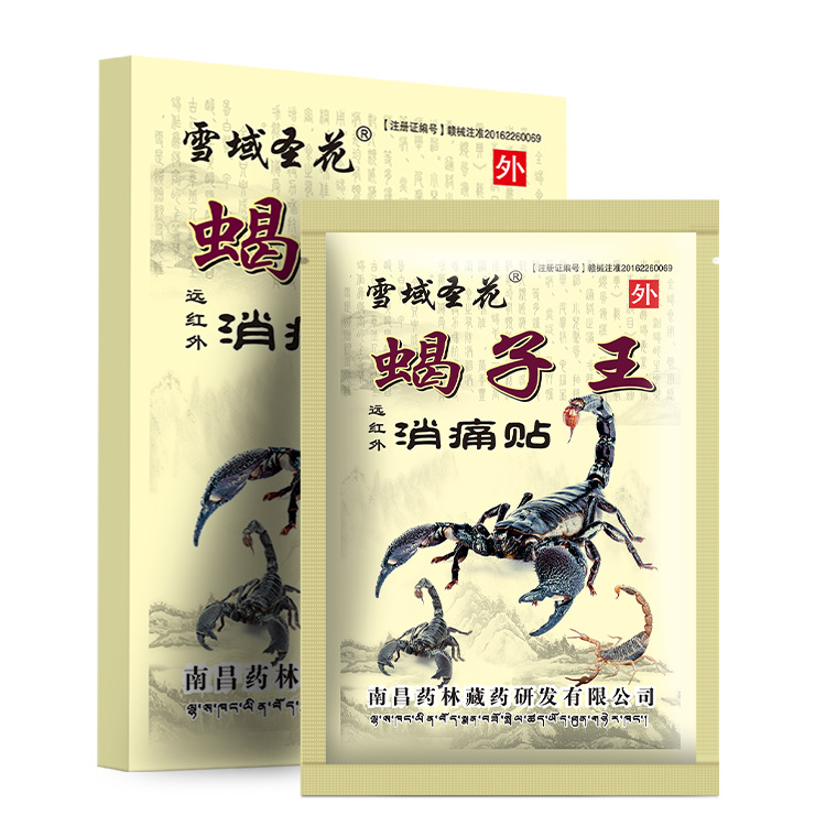 蝎子王消痛貼貼牌OEM/ODM