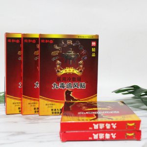醫(yī)用冷敷貼膏藥OEM/ODM代加工