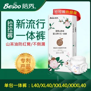 蓓秀山茶油防紅臀嬰兒拉拉褲OEM/ODM代加工