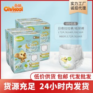 奇酷日夜用拉拉褲OEM/ODM定制代加工