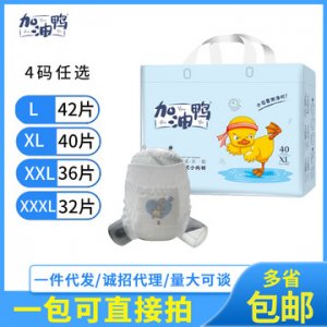 拉拉褲輕薄透氣干爽棉柔尿不濕貼牌定制代加工