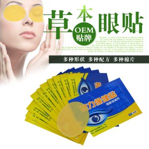 草本精華眼貼可OEM/ODM代工