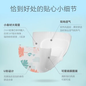 一護嬰兒紙尿片代加工貼牌OEM/ODM