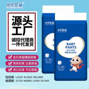 天才小貝拉拉褲XL貼牌OEM/ODM