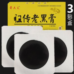 腰椎間盤突出貼可OEM/ODM代工