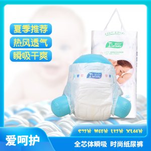 泉州愛呵護(hù)生活用品有限公司