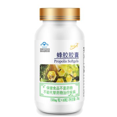 金動(dòng)力蜂膠膠囊60粒貼牌定制代加工